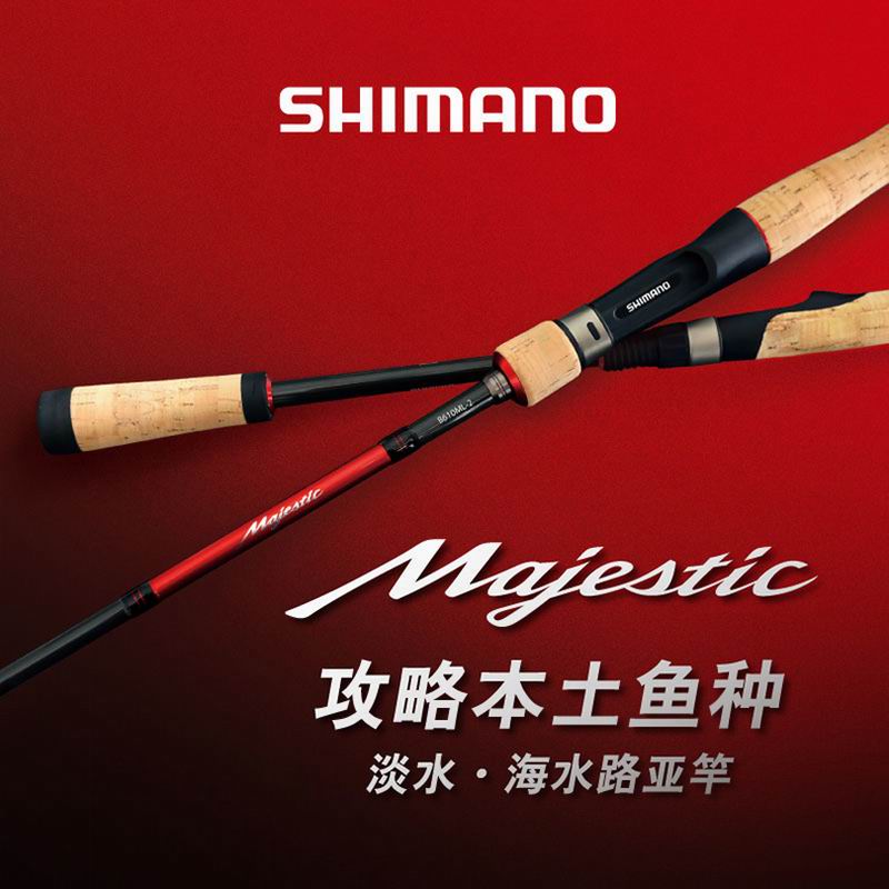 禧玛诺Majestic玛杰仕配节路亚杆