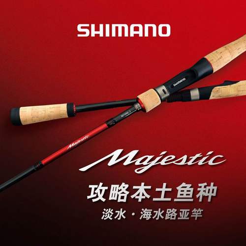 SHIMANO禧玛诺Majestic玛杰仕配节马杰士路亚竿竿稍手把节原装 - 封面