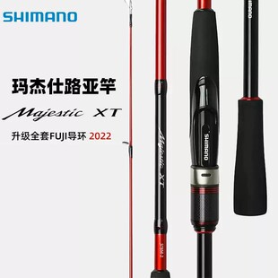 shimano禧玛诺Majestic22 XT玛杰仕路亚竿远投鲈鱼鳜鱼入门钓渔竿