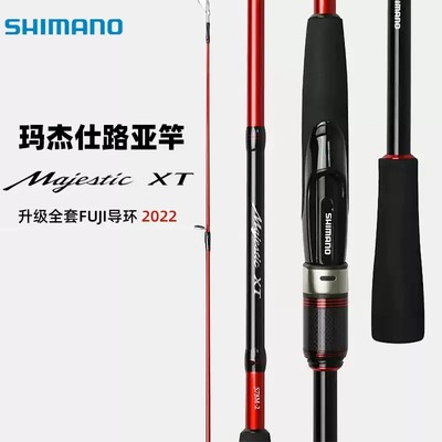 禧玛诺22MajesticXT玛杰仕路亚竿