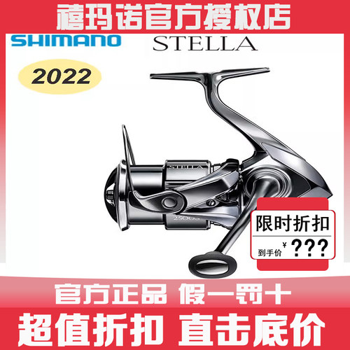 禧玛诺禧玛诺STELLA斯泰拉纺车轮