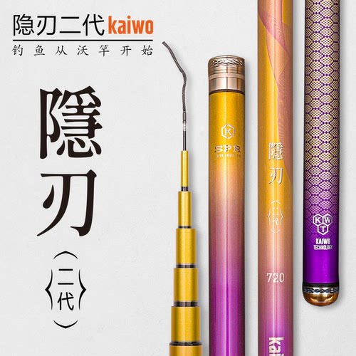 kaiwo/开沃精工渔具隐刃二代鲢鳙竿休闲大物鱼竿超轻小锥度钓鱼竿