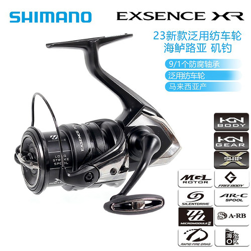 禧玛诺英菲尼迪轻量远投纺车轮