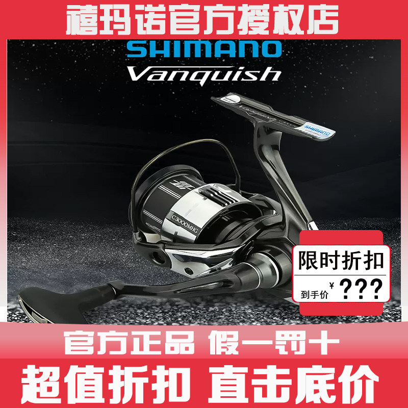SHIMANO����ŵ���ʿ�ĳ���Vanquish������Ϫ���ڿӳ�ԶͶ·���� 2310Ԫ