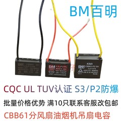 原厂防爆CBB61风扇油烟机启动电容1.2/1.5/1.8/2/2.5/3/4/5UF500V