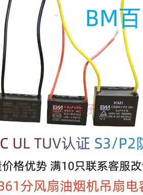 原厂防爆CBB61风扇油烟机启动电容1.2/1.5/1.8/2/2.5/3/4/5UF500V