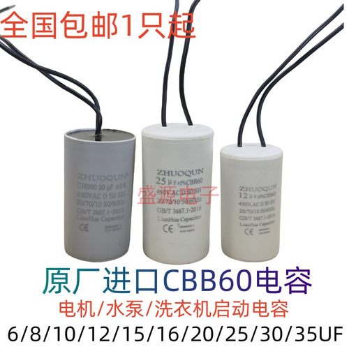 防爆CBB60电容水泵洗衣机电机