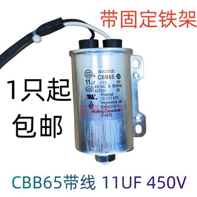 原厂CBB65全自动洗衣机启动电容
