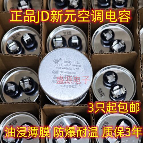 适用格力美的海尔空调外机电容