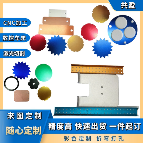 铝板激光切割标牌定制 图案DIY彩色定制铝合金板加工折弯精雕CNC