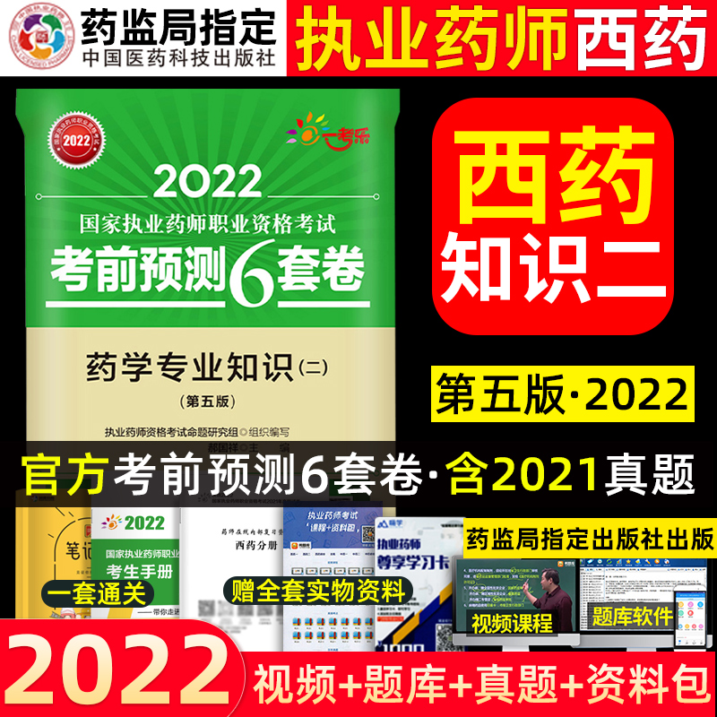 执业药师报名时间2022具体时间(执业药师报名时间2022具体时间上海)