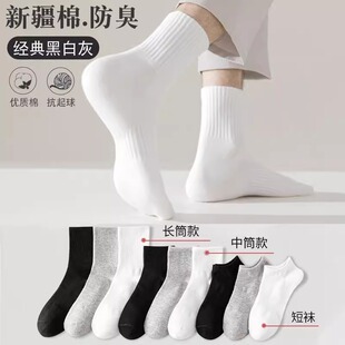 新疆棉黑色棉袜袜子女中筒袜秋冬袜子纯色ins潮白色长袜中筒袜女
