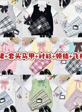 【叠穿五件套】川町香JK正版制服套装毛衣背心衬衫格裙学院风女