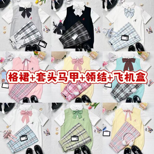 【叠穿四件套】川町香JK正版制服套装毛衣背心衬衫格裙学院风女