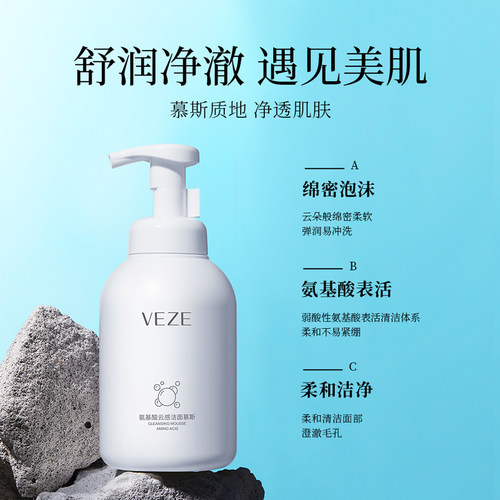 氨基酸洁面慕斯补水洗面奶大容量