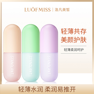 LUOFMISS洛凡美皙水润嫩肤修颜隔离霜