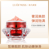 luofmiss虫草润泽精华霜龙血膏遮瑕面霜补水保湿 发3件 素颜霜