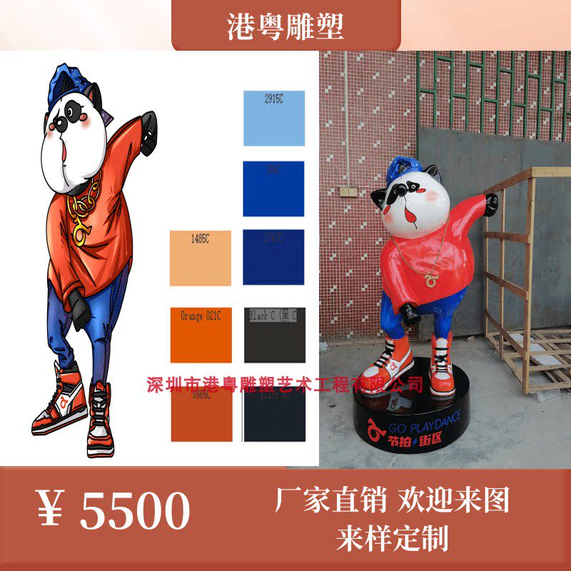 潮流品牌ip卡通熊猫造型雕塑玻璃钢街舞形象人偶制作工厂