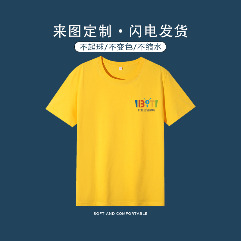 幼儿编程教育机构工作服夏季女纯棉半袖工装定制教师短袖圆领订做