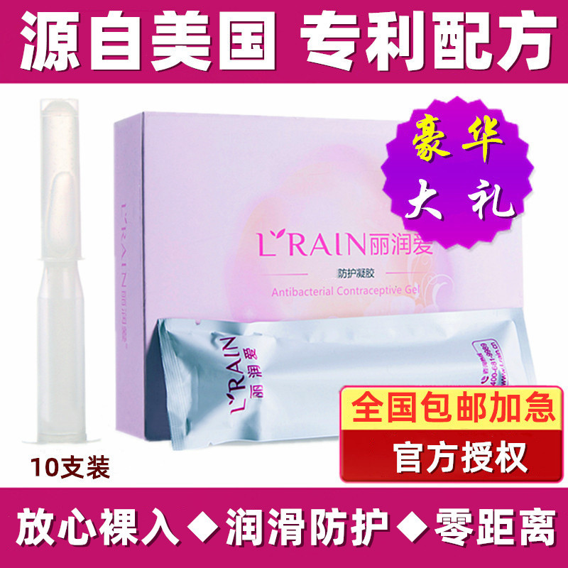 丽润爱女士专用液体凝胶安全套