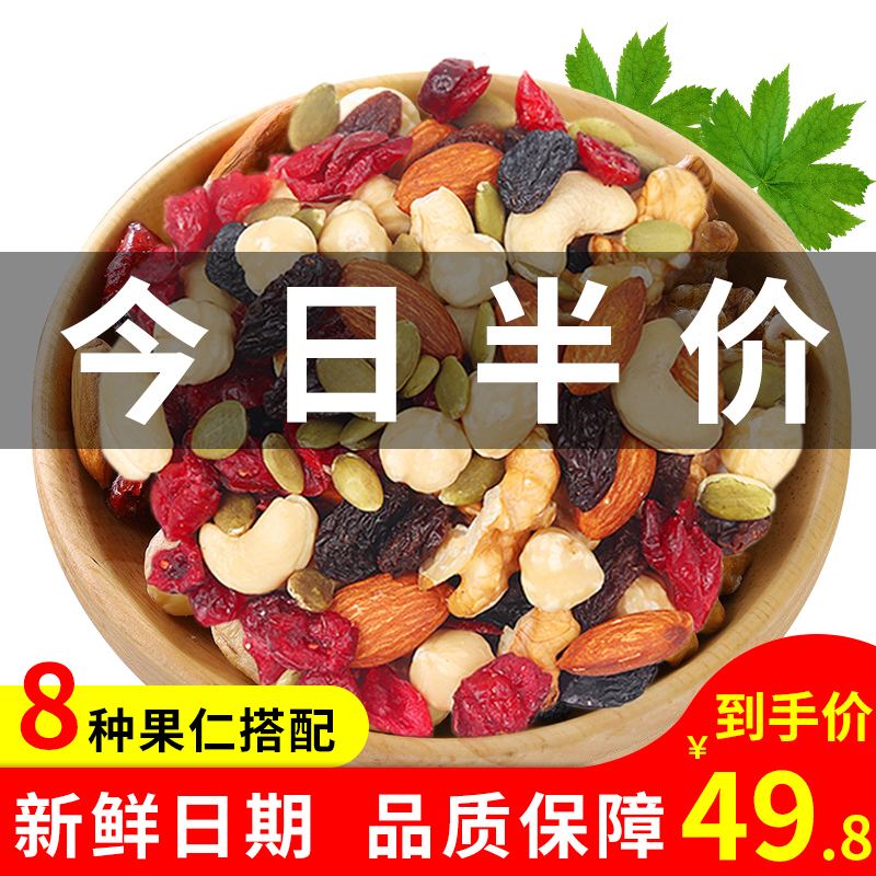 园津每日坚果大礼包30包礼盒装混合坚果干果仁零食组合孕妇成人款