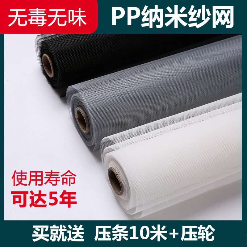 出口品质纳米纱窗网自装纱窗纱网加厚防蚊网纱家用窗户加密自粘