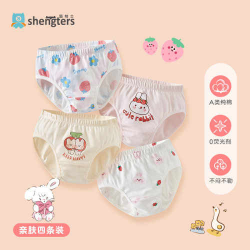 盛特士纯棉三角裤女童抗菌