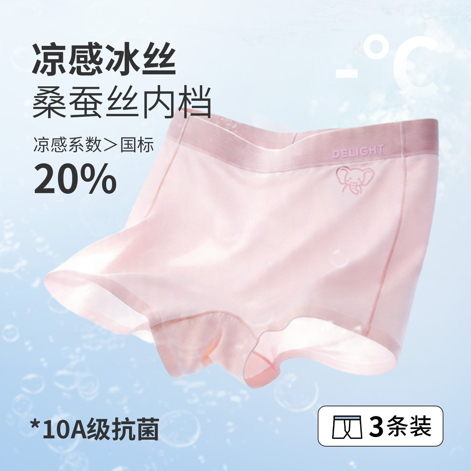 盛特士女童冰丝内裤 夏季透气薄款凉感平角裤 亲肤不夹臀