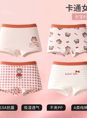 盛特士女童纯棉内裤四角裤三角裤