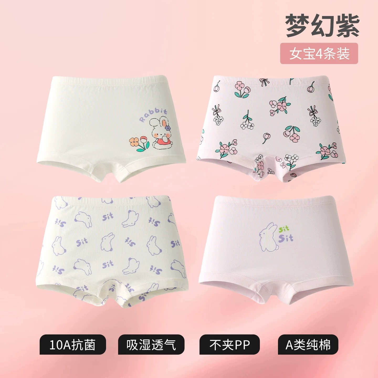 盛特士新款A类女童平角内裤女宝宝平角裤小女孩短裤透气