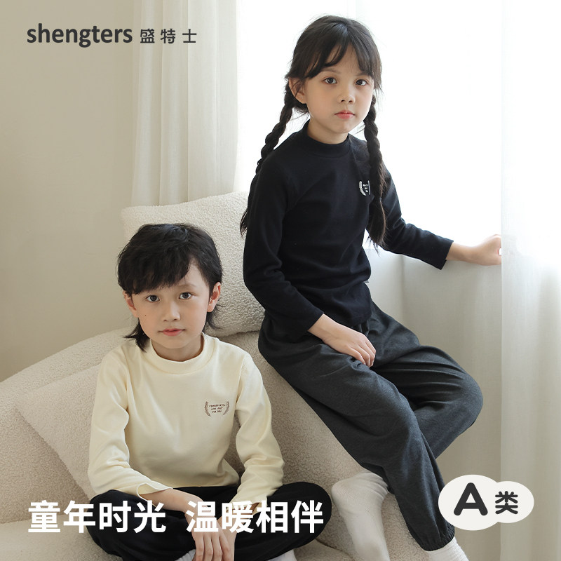 盛特士儿童衣服纯棉秋衣打底衣秋冬保暖衣上衣半高领男女童内搭,童装/婴儿装/亲子装,内衣套装,淘宝优惠券,粉丝福利购,淘宝优惠卷