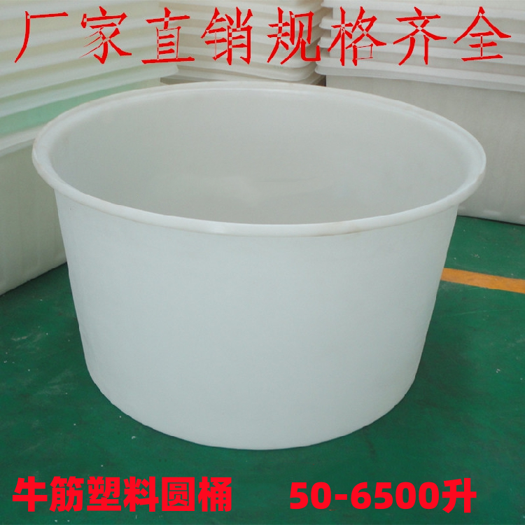牛筋塑料腌制发酵大口化工圆桶箱