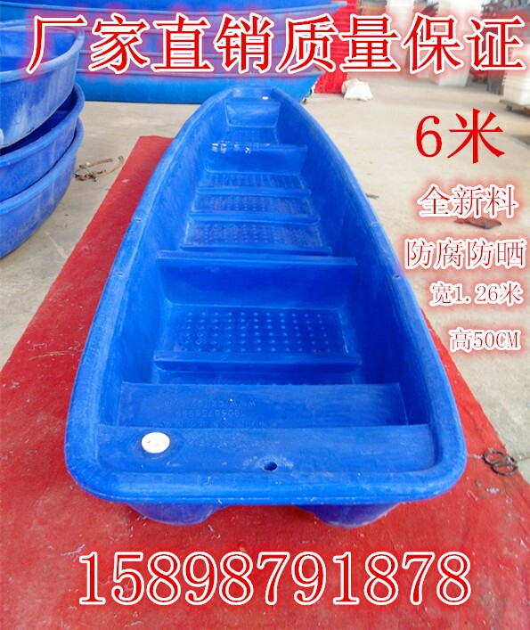 特惠6米加厚塑料双层钓鱼渔船