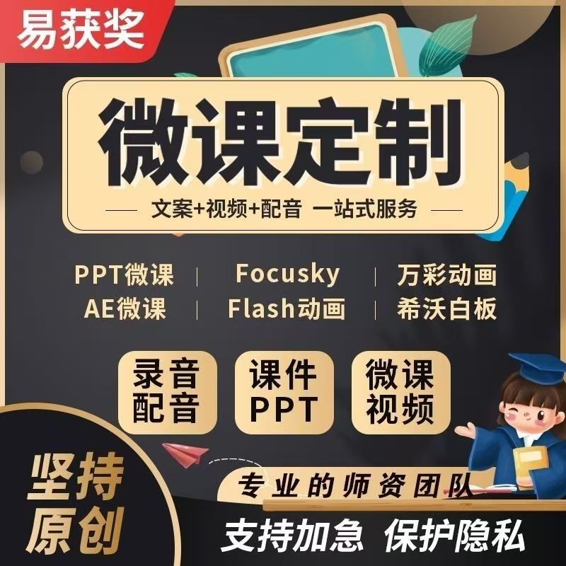 Nibiru微课制作语文识字教学PPT修改排版录视频合成微课设计