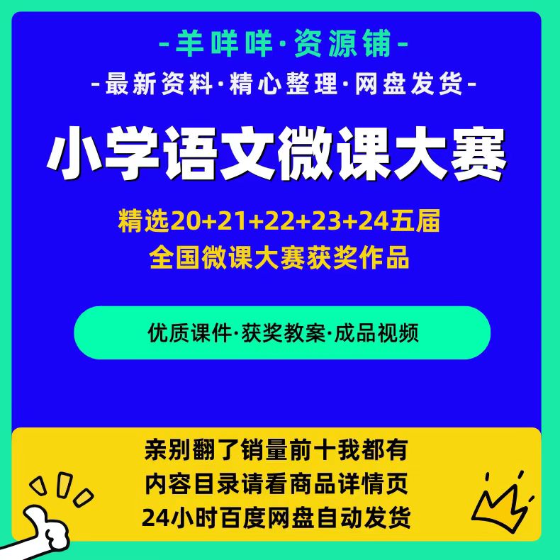 Nibiru微课制作小学英语单词课件希沃PPT动美化设计