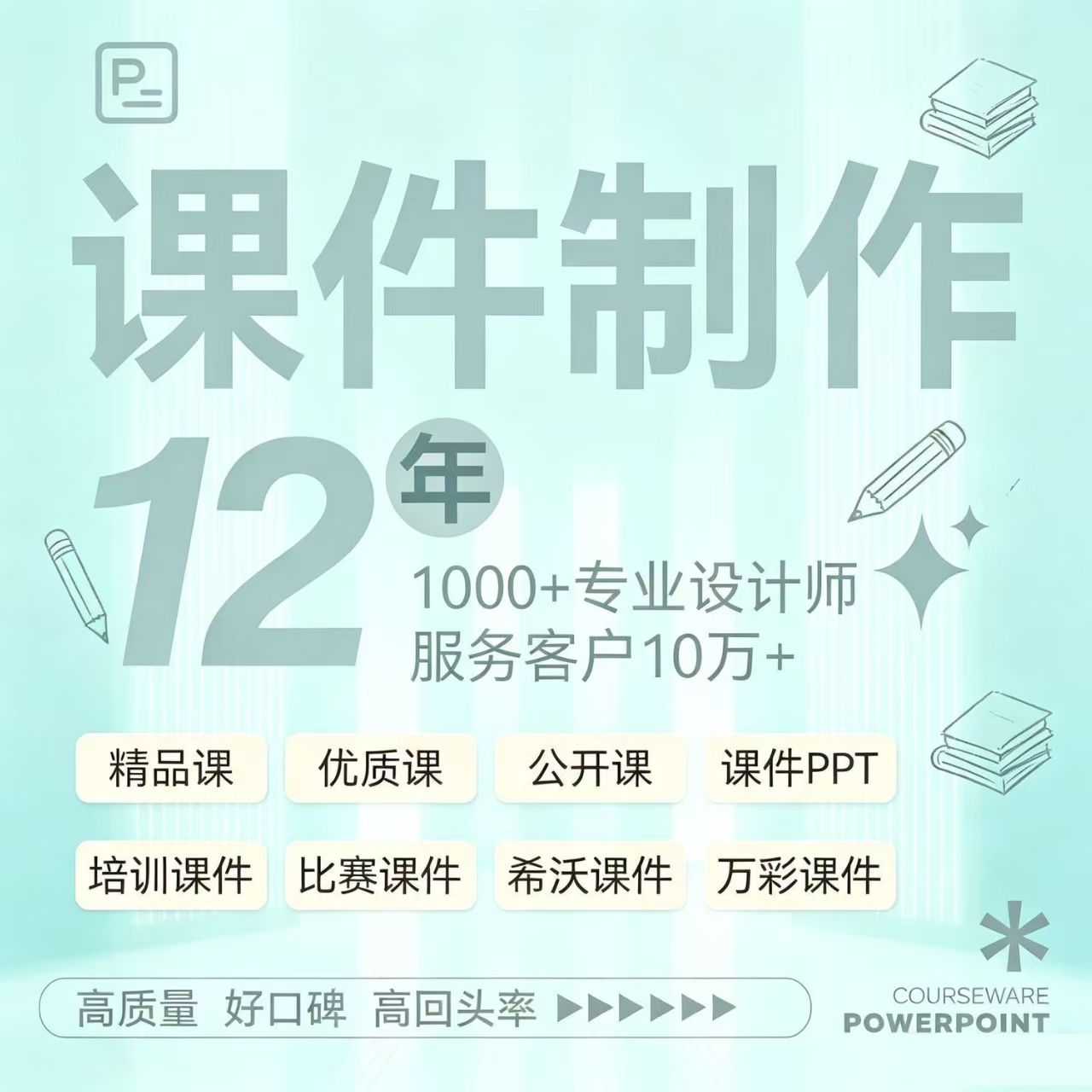 代制作Nibiru微课精品课课件定制希沃PPT公开课评优内容制作