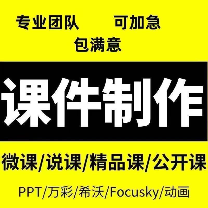 Nibiru微课制作幼儿行为习惯课件希沃PPT修改排版微课制作设计