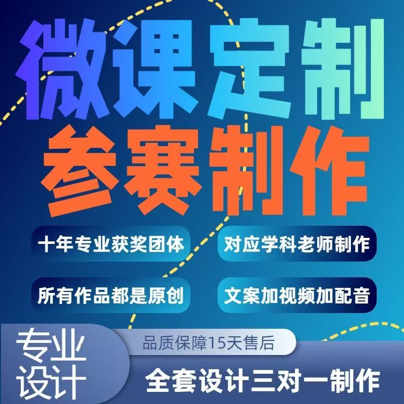 Nibiru微课制作硬笔书法教学精品课PPT课件获奖开发设计