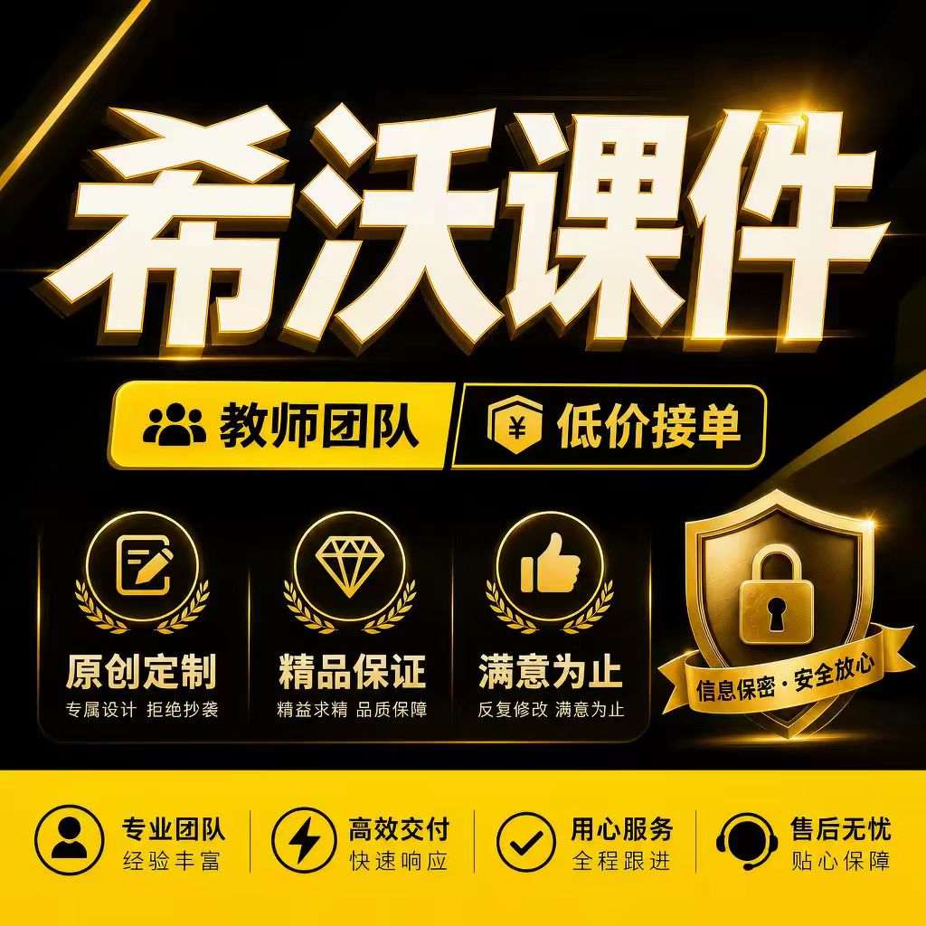 Nibiru微课制作阅读理解希沃交互课件万彩微课代做设计