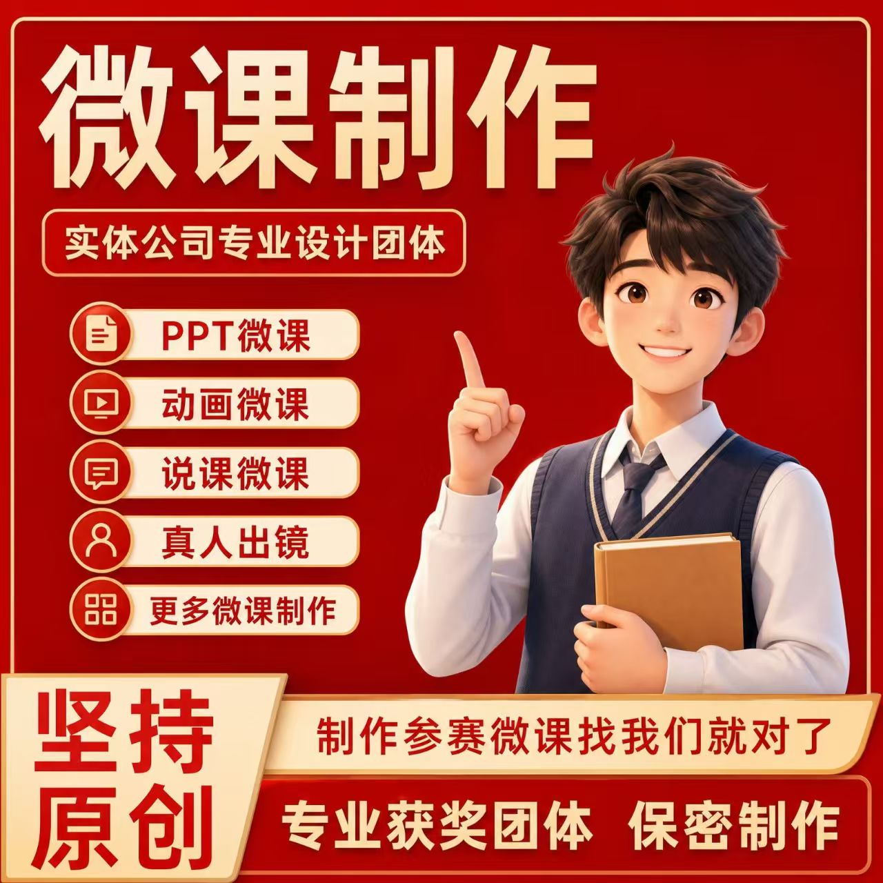 Nibiru微课制作小学错题讲解数字人公开课希沃课件代做设计