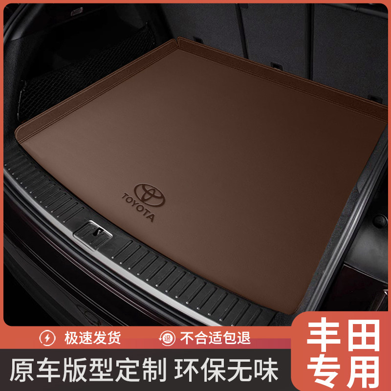 丰田专用荣放RAV4锋兰达锐放威兰达汉兰达后备箱高边底垫尾箱垫子