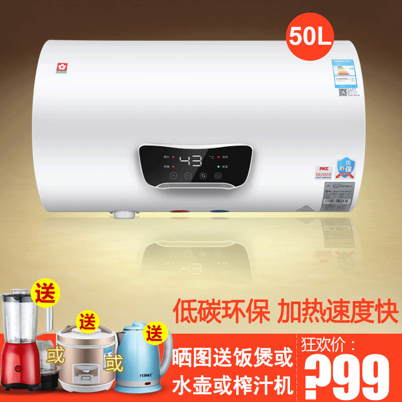 假一赔三sakura /樱花88e51701家用电热水器