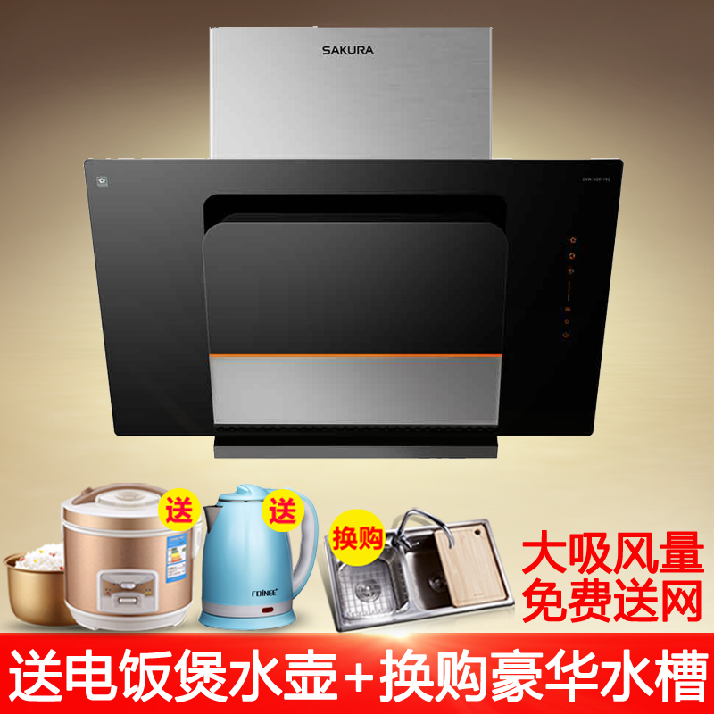 Sakura/Ó£»¨CXW-220-792¼ÒÓÃ18´¥¿ØÑÓʱ¹Ø»ú¾²Òô³ýζ²àÎüÓÍÑÌ»ú