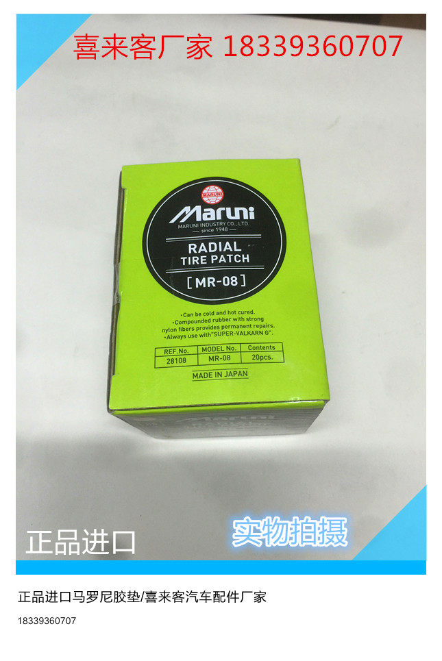 Kit de réparation vélo - Ref 2316031 Image 4