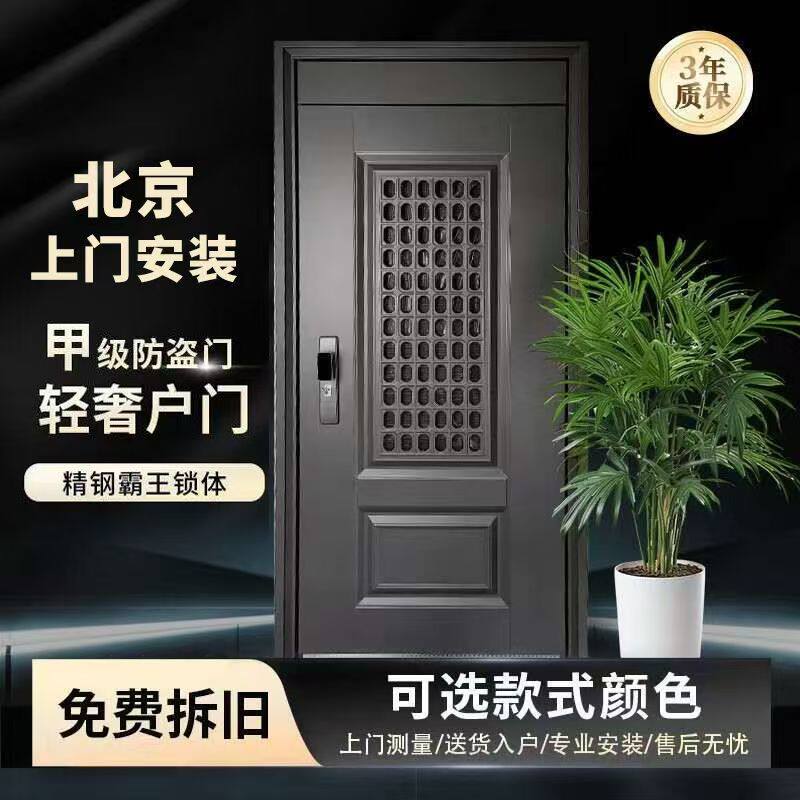 北京上门安装防盗门入户门通风门大门楼宇门进户门安全门包送货安