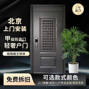 北京上门安装防盗门入户门通风门大门楼宇门进户门安全门包送货安
