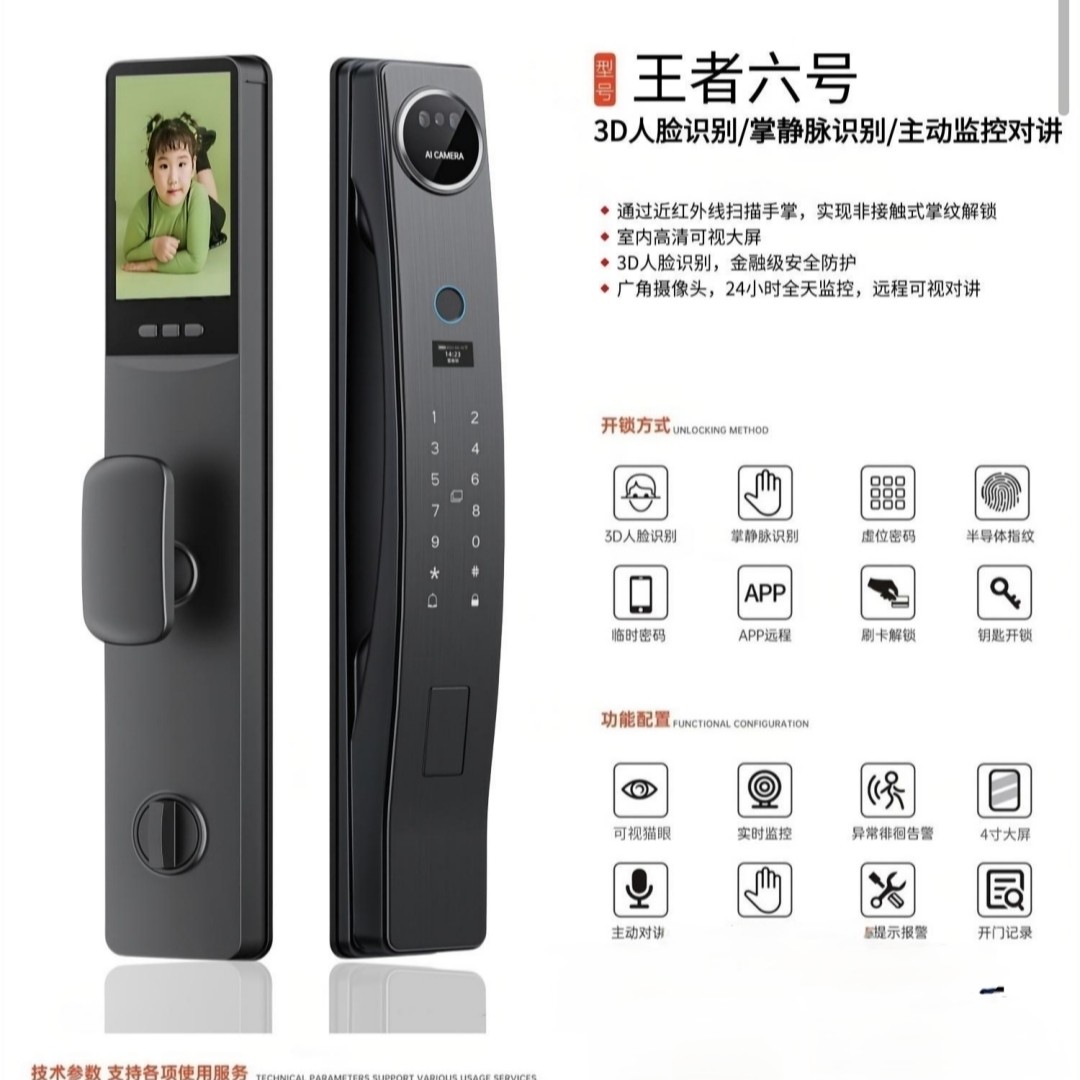 北京市上门安装密码锁智能指纹锁公寓民宿家用入户门防盗门电子锁