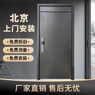 北京上门现货安装防盗门家用入户门进户门单门4级新款加高门楣