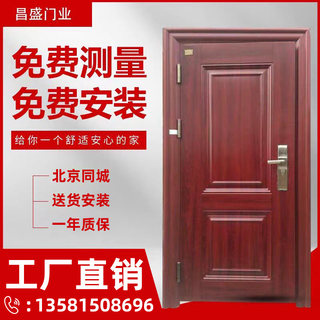 北京上门安装防盗门入户门安全门定制高端精品家用进户门通风门