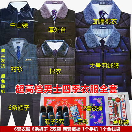 男士女士寒衣节传统折纸用品清明十月一中元春节周年纸棉服